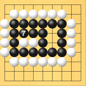 めの中に打った白石を黒が囲って取る図。進行手順、7手目・黒3の4に打って、白3の5、白4の5の石を取る