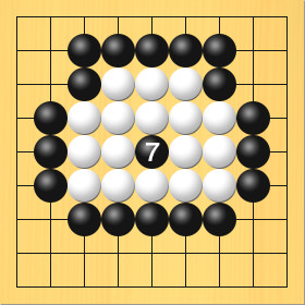 黒が最後に白の大石を取る図。進行手順、7手目・黒5の5に打って、白石を盤上からすべて取り上げる