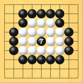 黒が最後に白の大石を取る図。進行手順、7手目・黒5の5に打って、白石を盤上からすべて取り上げる