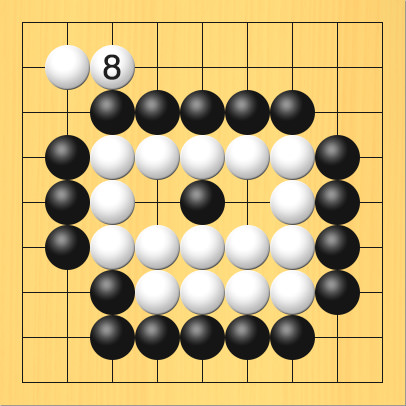 白が他の場所へ打った図。進行手順、8手目・白3の2