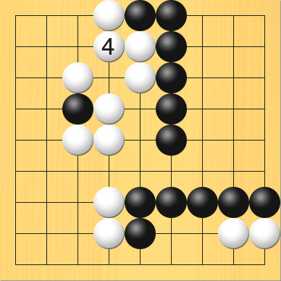 進行手順、4手目・白4の2