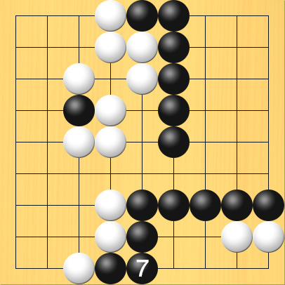 進行手順、7手目・黒5の9