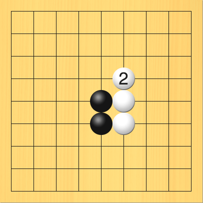 黒が押したあと、白が先に伸びた図。進行手順、2手目・白6の4