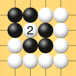 白が欠けめに打って黒石を取る図。進行手順、白5の4に打って、黒5の5、黒6の5、黒6の4の石を取る