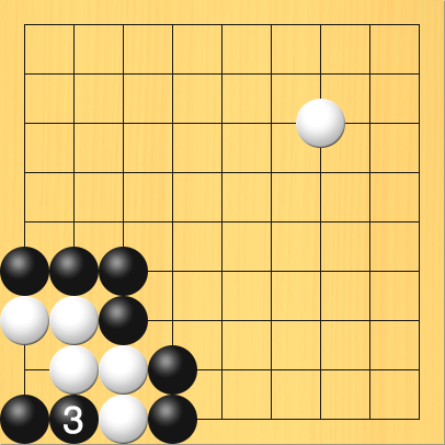 黒がアタリをかけた図。進行手順、3手目・黒2の9