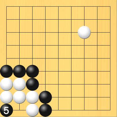 黒が白の陣地の中に打った図。進行手順、5手目・黒1の9
