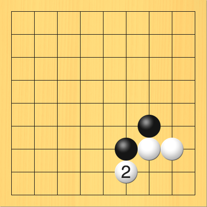 白がハネた図。進行手順、2手目・白6の8