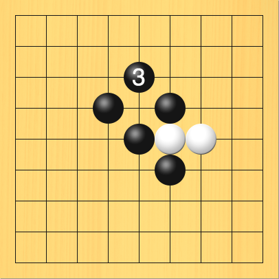 黒が上側の白石を取る図。進行手順、3手目・黒5の3に打って、白5の4の石を取る