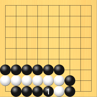 セキの形から、黒が先に打った図。進行手順、黒5の9