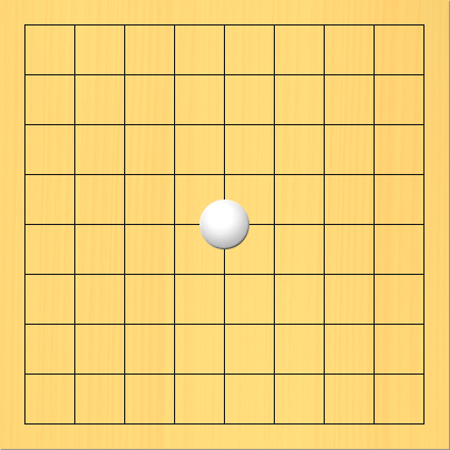 白石の周りの囲む点に黒石を打って白石を取る図。盤面図、白5の5。進行手順、1手目・黒4の5、2手目・黒5の4、3手目・黒6の5、4手目・黒5の6。白5の5の石を盤上から取り上げる