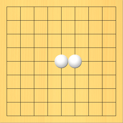 碁盤の真ん中に白石が2つ並んでいる図。盤面図、白5の5、白6の5。
