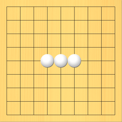 3つの白石の周りの囲む点に黒石を打って白石を取る図。盤面図、白4の5、白5の5、白6の5。進行手順、1手目・黒4の4、2手目・黒5の4、3手目・黒6の4、4手目・黒7の5、5手目・黒6の6、6手目・黒5の6、7手目・黒4の6、8手目・黒3の5。白4の5、白5の5。白6の5の石を盤上から取り上げる