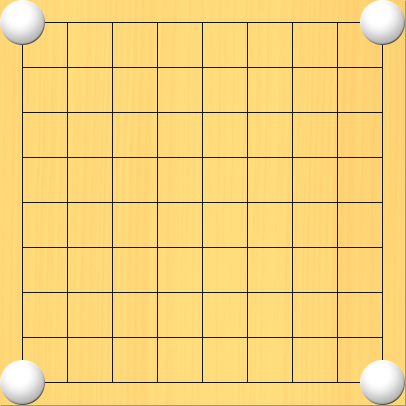 隅にある白石を黒石で囲って取る図。盤面図、白1の1、白9の1、白9の9、白1の9。進行手順、1手目・黒1の2、2手目・黒2の1。白1の1の石を盤上から取り上げる。3手目・黒8の1、4手目・黒9の2。白9の1の石を盤上から取り上げる。5手目・黒9の8、6手目・黒8の9。白9の9の石を盤上から取り上げる。7手目・黒2の9、8手目・黒1の8。白1の9の石を盤上から取り上げる