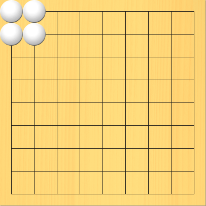 隅の4つの白石を黒石で囲って取る図。盤面図、白1の1、白1の2、白2の1、白2の2。進行手順、1手目・黒3の1、2手目・黒3の2、3手目・黒2の3、4手目・黒1の3。白石を盤上からすべて取り上げる