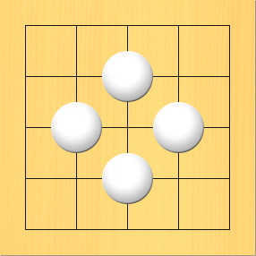 白石を囲む点に打って黒石を取ったあとの図。進行手順、白4の5に打って、黒5の5の石を取る