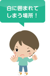 女の子のイラスト、「白に囲まれてしまう場所！」