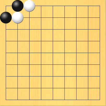 隅にできた一番石数の少ないコウの形。盤面図、黒1の2。白1の1、白2の2、白3の1。黒が2の1に打って、白1の1の石を取る。白が1の1に打って、黒2の1の石を取る、というのをアニメーションで繰り返しています