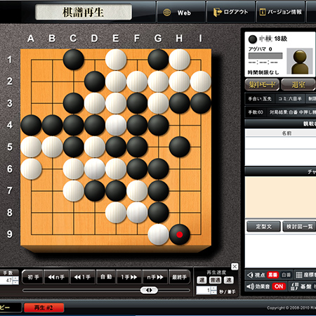 囲碁きっず2サイトのキャプチャ画像