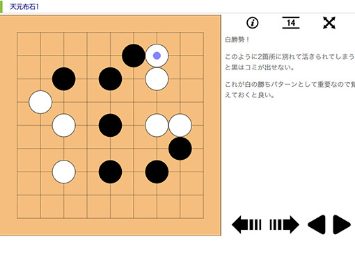 9路の囲碁サイトのキャプチャ画像